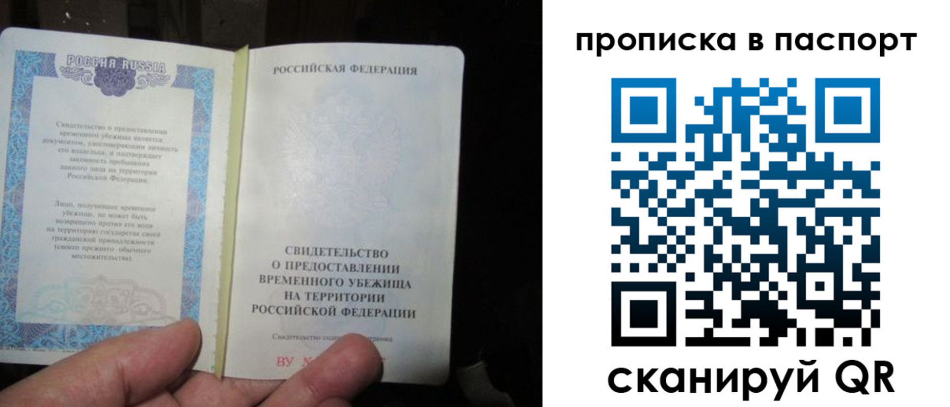 прописка ребенка в Майкопе