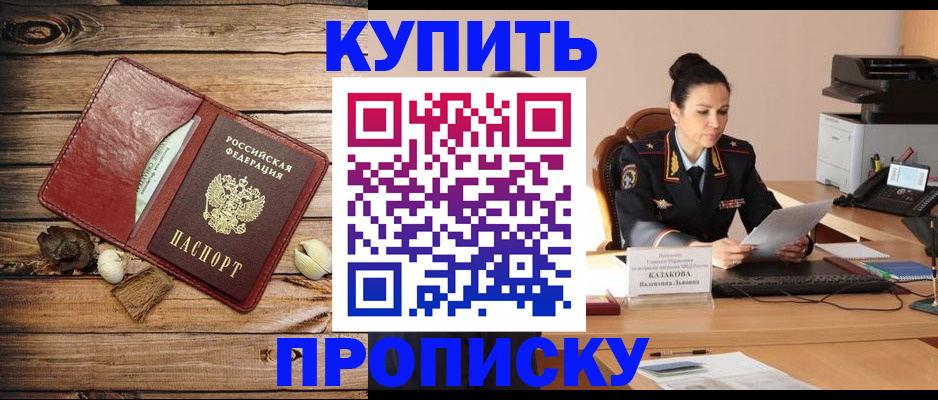 временная регистрация надежно в Майкопе