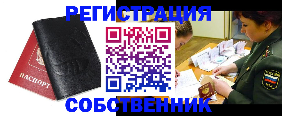 временная регистрация надежно в Майкопе