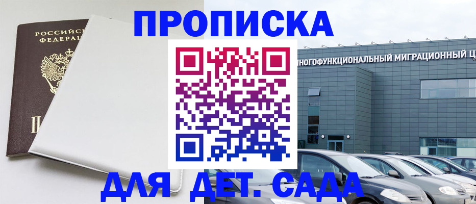 временная регистрация в квартире в Майкопе