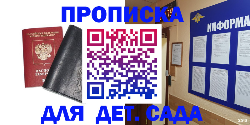 временная регистрация недорого в Майкопе