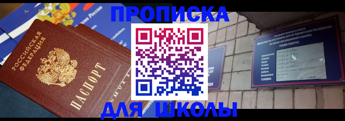временная регистрация недорого в Майкопе