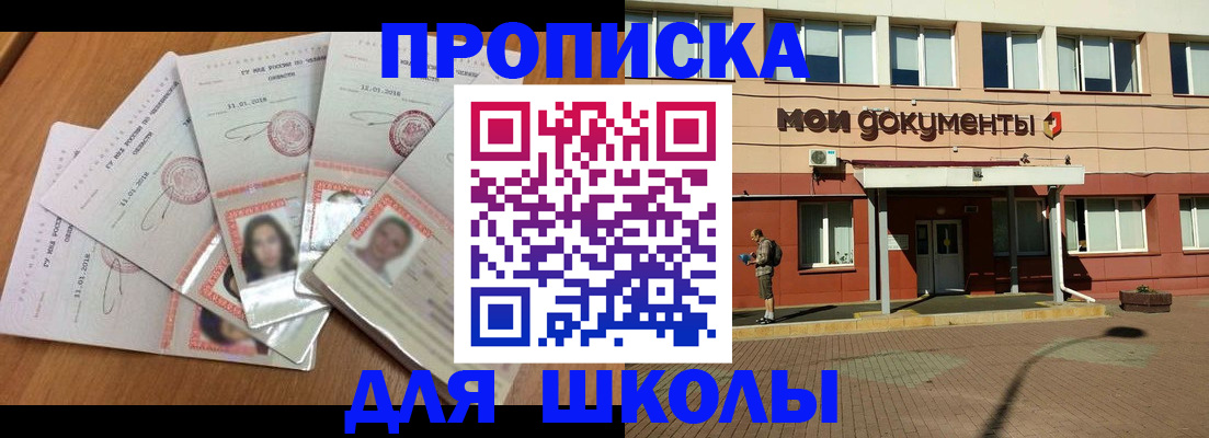 где прописаться в Майкопе