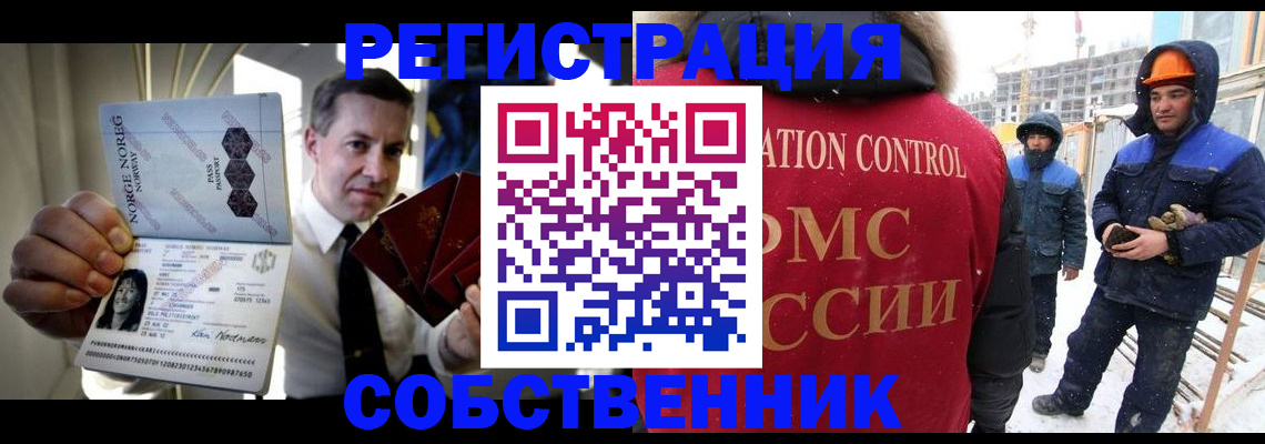 прописка в Майкопе