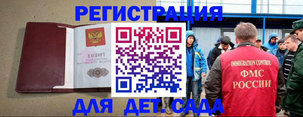 купить прописку в Майкопе