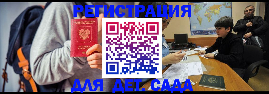 прописка паспорт в Майкопе