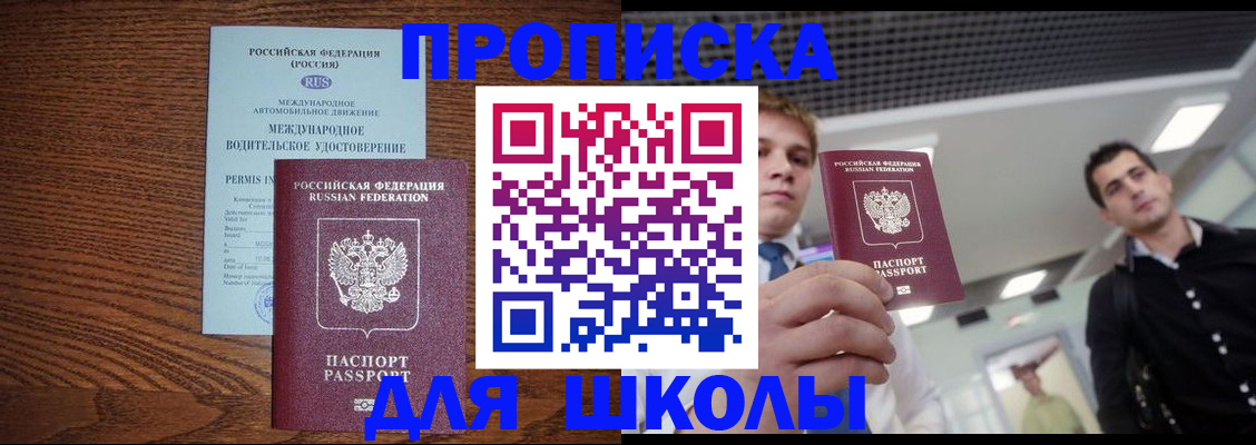 прописка иностранных граждан в Майкопе